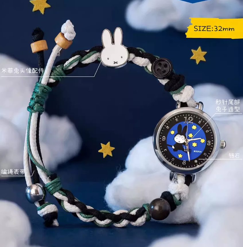 Miffy Find Yourself Series Watch Blind Box