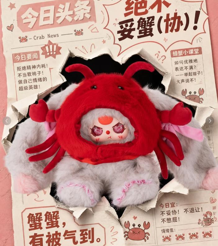 Baby Three 500% Fake Debut Series Plush Blind Box