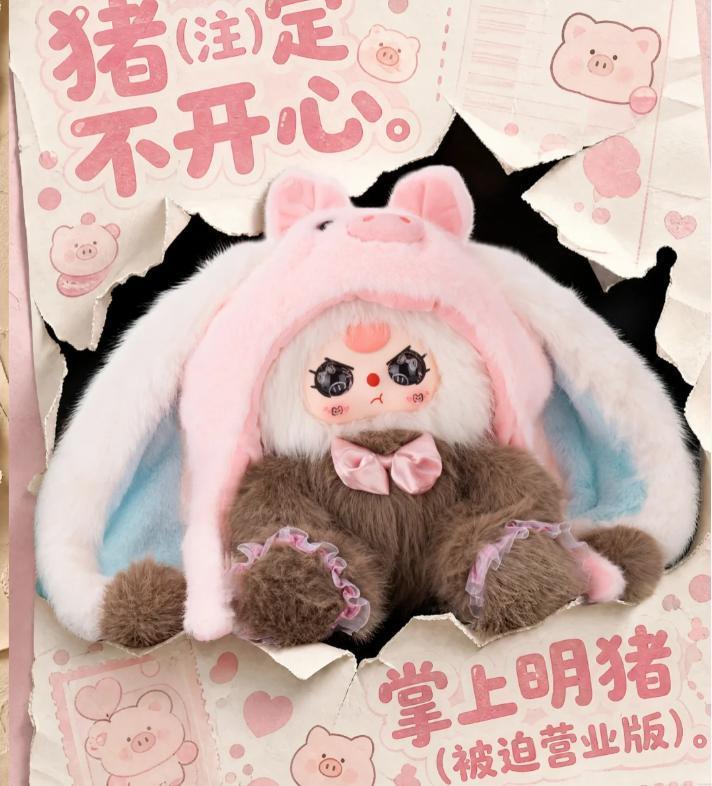 Baby Three 500% Fake Debut Series Plush Blind Box